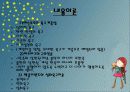 (동기부여)- 승리를 이끌어 내는 힘 ‘동기부여’- 4페이지
