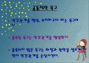 (동기부여)- 승리를 이끌어 내는 힘 ‘동기부여’- 5페이지
