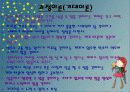 (동기부여)- 승리를 이끌어 내는 힘 ‘동기부여’- 6페이지