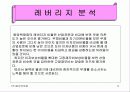 (사업계획서,마케팅,경영전략)㈜동양백화점 경영정보분석 9페이지