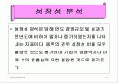 (사업계획서,마케팅,경영전략)㈜동양백화점 경영정보분석 22페이지