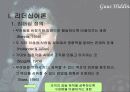 (리더쉽)리더쉽의 유형과 분석(사례 및 이론 수록) 2페이지