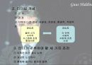 (리더쉽)리더쉽의 유형과 분석(사례 및 이론 수록) 3페이지