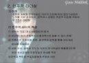 (리더쉽)리더쉽의 유형과 분석(사례 및 이론 수록) 7페이지