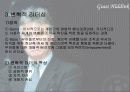 (리더쉽)리더쉽의 유형과 분석(사례 및 이론 수록) 9페이지