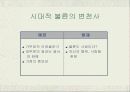 (성과윤리)우리시대의 불륜이란?[영화,드라마,설문조사] 4페이지