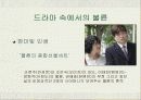 (성과윤리)우리시대의 불륜이란?[영화,드라마,설문조사] 5페이지