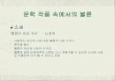 (성과윤리)우리시대의 불륜이란?[영화,드라마,설문조사] 7페이지