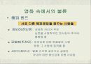 (성과윤리)우리시대의 불륜이란?[영화,드라마,설문조사] 11페이지