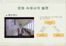 (성과윤리)우리시대의 불륜이란?[영화,드라마,설문조사] 12페이지
