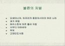 (성과윤리)우리시대의 불륜이란?[영화,드라마,설문조사] 16페이지