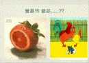 (성과윤리)우리시대의 불륜이란?[영화,드라마,설문조사] 17페이지