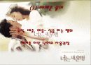 (성과사랑)한국의 매매춘[매매춘의 역사,우리 사회의 매춘실태,우리의 방안] 7페이지