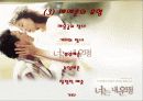 (성과사랑)한국의 매매춘[매매춘의 역사,우리 사회의 매춘실태,우리의 방안] 9페이지