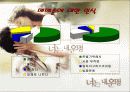 (성과사랑)한국의 매매춘[매매춘의 역사,우리 사회의 매춘실태,우리의 방안] 15페이지
