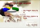 (성과사랑)한국의 매매춘[매매춘의 역사,우리 사회의 매춘실태,우리의 방안] 16페이지