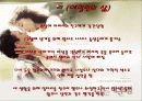 (성과사랑)한국의 매매춘[매매춘의 역사,우리 사회의 매춘실태,우리의 방안] 21페이지
