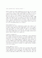 칼의노래에서 인간이순신을 만나다 1페이지