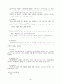 장애인고용 (장애인취업) 이 미진한 원인 및 장애인고용 활성화 방안 (보호고용을 중심으로) 4페이지