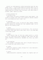 장애인고용 (장애인취업) 이 미진한 원인 및 장애인고용 활성화 방안 (보호고용을 중심으로) 5페이지