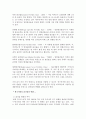 인구감소 및 저출산의 현황과 문제점 및 올바른 출산 조절 정책 (가족계획사업) 3페이지