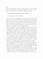인구감소 및 저출산의 현황과 문제점 및 올바른 출산 조절 정책 (가족계획사업) 6페이지