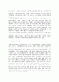 인구감소 및 저출산의 현황과 문제점 및 올바른 출산 조절 정책 (가족계획사업) 8페이지