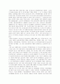인구감소 및 저출산의 현황과 문제점 및 올바른 출산 조절 정책 (가족계획사업) 9페이지
