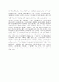 인구감소 및 저출산의 현황과 문제점 및 올바른 출산 조절 정책 (가족계획사업) 10페이지