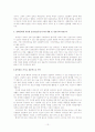 장애인복지 - 장애인의 “정보 활용” 에 대한 실태와 문제점 및 해결방안 (인터넷 정보 활용을 중심으로) 14페이지