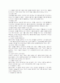 정신장애인의 인권과 자기결정권 7페이지