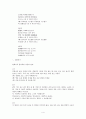 조선 건국과 조선 초기의 한문학에 대한 이해와 고찰 4페이지