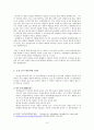 조선 건국과 조선 초기의 한문학에 대한 이해와 고찰 6페이지