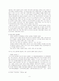 조선 건국과 조선 초기의 한문학에 대한 이해와 고찰 8페이지