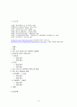 조선 건국과 조선 초기의 한문학에 대한 이해와 고찰 10페이지