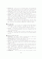 지역사회 종교단체의 사회복지활동 - 천주교의 사회복지활동 6페이지