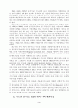 (행정 수도 이전 문제) 행정수도 이전의 필요성과 올바른 방향 모색 4페이지