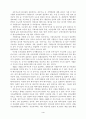 (행정 수도 이전 문제) 행정수도 이전의 필요성과 올바른 방향 모색 5페이지