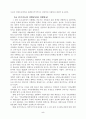(행정 수도 이전 문제) 행정수도 이전의 필요성과 올바른 방향 모색 6페이지