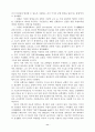 (행정 수도 이전 문제) 행정수도 이전의 필요성과 올바른 방향 모색 12페이지