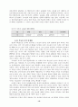 (행정 수도 이전 문제) 행정수도 이전의 필요성과 올바른 방향 모색 20페이지