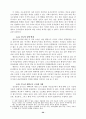 (행정 수도 이전 문제) 행정수도 이전의 필요성과 올바른 방향 모색 21페이지