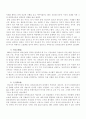 육당 최남선의 생애와 문학사적 의의 및 평가 3페이지