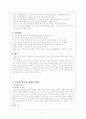 유치원의 행사 2페이지