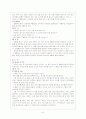 유치원의 행사 6페이지