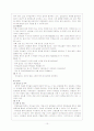 유치원의 행사 10페이지