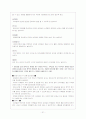 유치원의 행사 21페이지