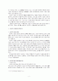 -초국적 기업(다국적 기업)에 대한 이해와 특성 및 효과 (구체적 사례 : 삼성전자 등) - 2페이지