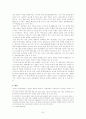 한반도 통일방안 (남북 통일문제 해결방안) 22페이지