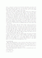 인스턴스식품 (패스트 푸드)에 대한 이해와 문제점 및 대안과 해결책 10페이지